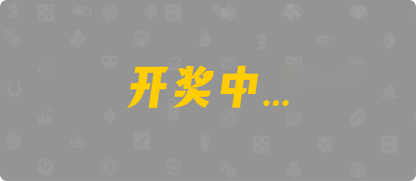 加拿大28PC开奖,加拿大pc在线,PC结果在线咪牌,加拿大28在线预测,加拿大28大神预测