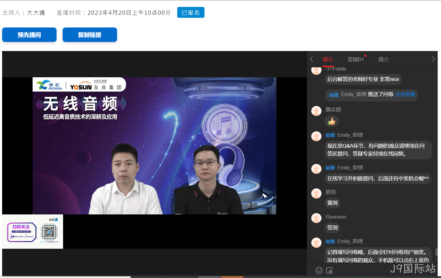 问答2